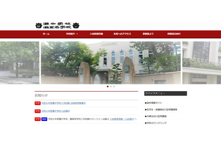 【2026年初中入学考试】滩中学录取人数282人，而招生名额仅为180人 画像