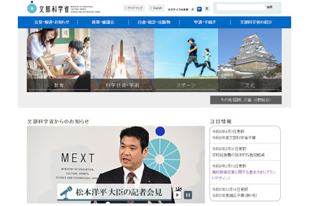 【2027年大学入学考试】文部科学省发布通知：推荐入学及综合型选拔“必须进行面试” 画像