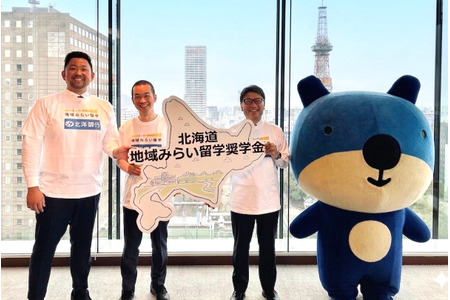 北海道公立高中升学每月2万日元的“补助型奖学金”——“地区未来留学” 画像