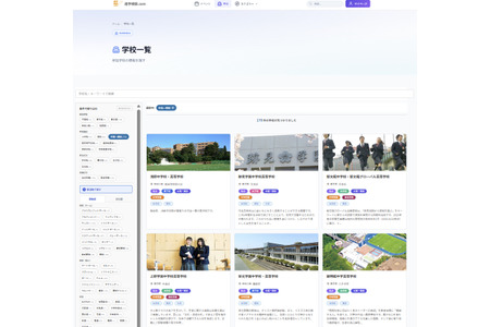 “按社团活动筛选”私立初高中功能，支持100多种搜索条件……升学咨询.com 画像