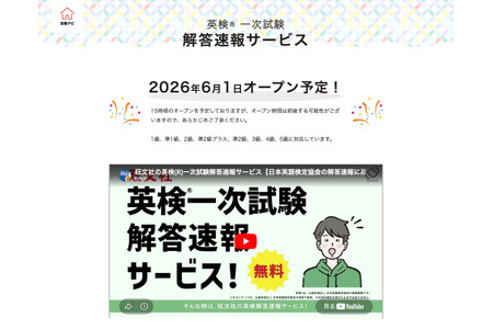 2026年度英检第1次考试（5月29日至31日举行）初试答案速报 画像