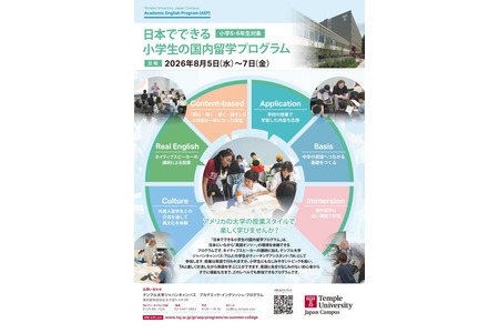 【2026年暑假】英语国内游学……招募200名小学五至六年级学生 画像