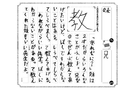 将心意寄托于一字：“我想赠送的汉字”征集活动，截止至9月18日 画像