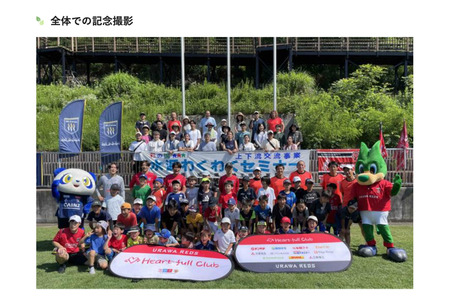 【2026年暑假】两天一夜“水源趣味研讨会”——参观水库、足球训练营……埼玉县 画像