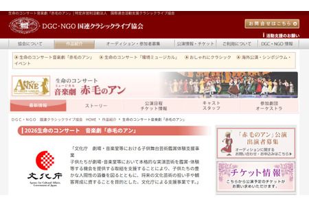 【2026年暑假】音乐剧《红发安妮》免费邀请870名儿童 画像
