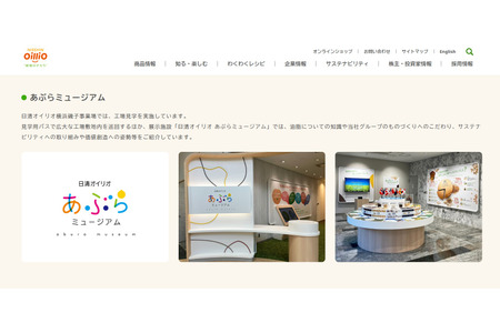 【2026年暑假】关东地区5大免费工厂参观推荐……也适合作为自由研究课题 画像