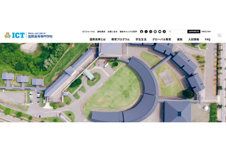 神山综合高中、近大等4所学校将于7月5日举办“私立高专联合升学说明会” 画像