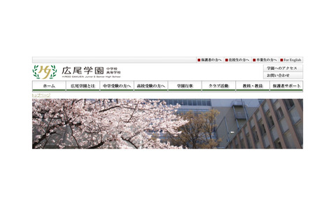 广尾学园向赴海外大学就读的学生提供奖学金……4年共计1,000万円 画像