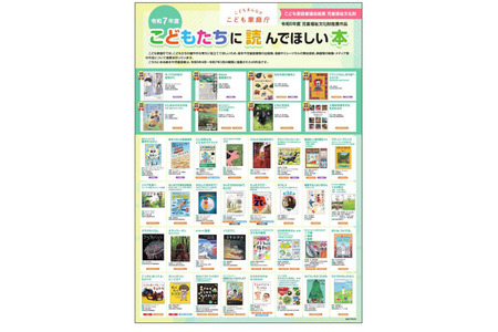 【2026年暑假】希望孩子们阅读的77本书——“儿童福利文化遗产推荐作品”展览会 画像