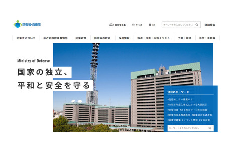 【2026年暑假】7月29日至30日参观防卫省……儿童霞关参观日 画像
