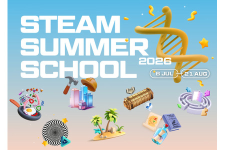 【2026年暑假】劳拉斯面向小学生的STEAM暑期学校将于7月6日开课 画像