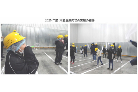 【2026年暑假】-30度的极寒体验“亲子冷藏仓库参观活动”8月20日、21日 神奈川 画像