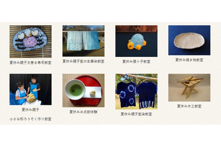 【2026年暑假】千叶“县立房总之村”——适合暑假自由研究和手工制作的体验项目 画像