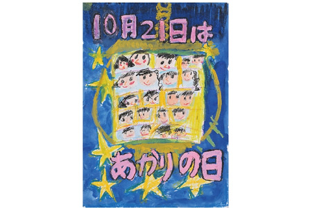 小学生“光之日”海报设计大赛 9月7日截止 画像