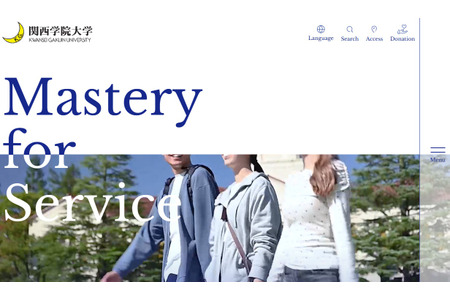 关西学院大学新校区的名称定为“神户校区”，将于2031年4月启用 画像