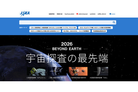 【2026年暑假】JAXA调布，为期3天的飞机学习课程……报名截止日期7月14日 画像