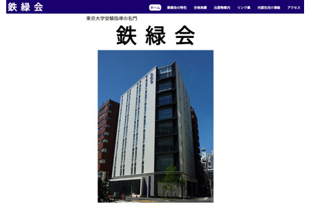 伯利茨与铁绿会开展合作，共同培养全球化人才 画像