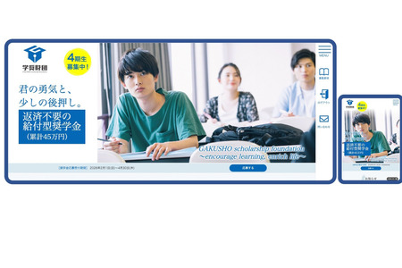 学奖财团增加给付型奖学金金额…高专转学生也可申请 画像