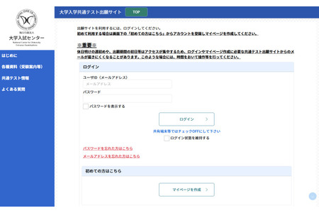 【2027年全国统一考试】报名网站开通……现已可创建个人主页 画像
