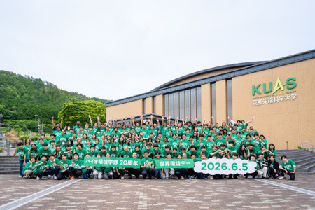 【2027年大学入学考试】京都先端科学大学“生物环境学部成立20周年×世界环境日”纪念活动汇聚180人 画像