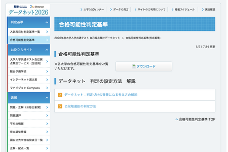 【2026年共通测试】数据网络