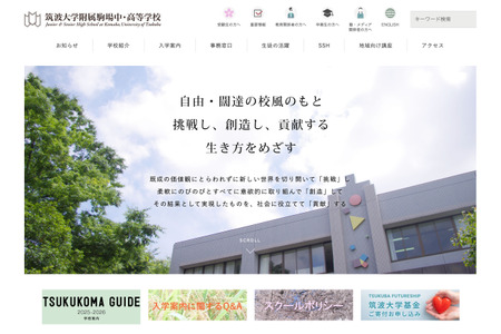 筑驹中学2026年大学录取情况：东京大学89人、早稻田大学和庆应义塾大学125人 画像