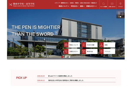 开成中学2026年大学录取情况：东京大学198人、早稻田大学和庆应义塾大学497人 画像