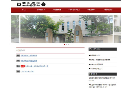 2026年滩区大学录取情况：东京大学95人、京都大学47人、早稻田大学和庆应义塾大学59人 画像