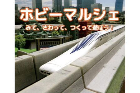 【2026年暑假】阪急梅田“Hobby Marche”按预约先后顺序入场，还可免费体验高达模型 画像