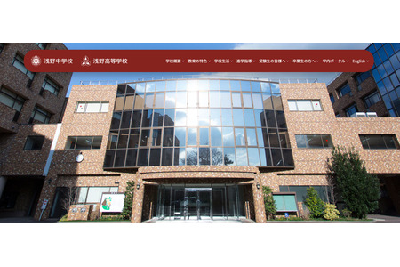 浅野2026年大学录取成绩：东京大学38人、早稻田大学和庆应义塾大学225人、东京理科大学110人 画像