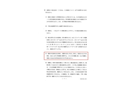 【2026年大学入学考试】和歌山大学出现试题错误，追加录取3人 画像