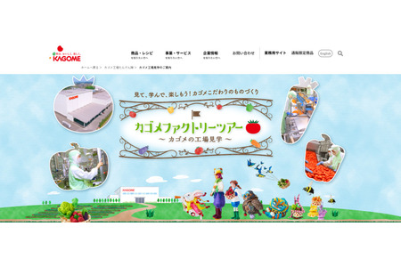 【2026年暑假】首都圈5大工厂参观推荐……蜂蜜、饮料工厂 画像
