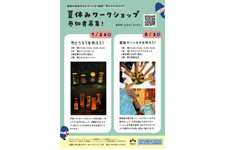 【2026年暑假】姆明谷主题公园“儿童支持活动”单日通票500日元 画像