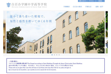 【2027年初中入学考试】白百合学园引入采用外语的3科目入学考试 画像