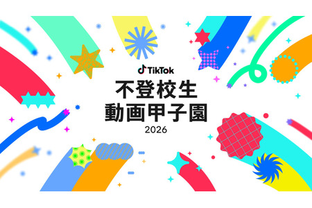 【2026年暑假】拒学学生视频大赛……主题“归属感”，征集截止至8月7日 画像