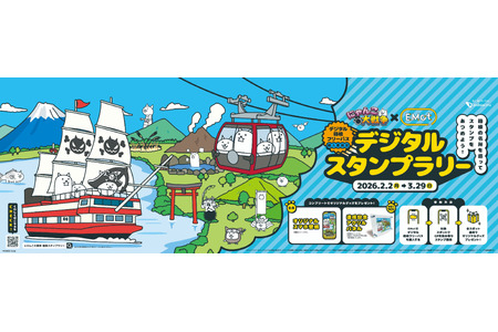 小田急电铁《喵星人大战争》联名集章活动…2-3月在箱根举行 画像