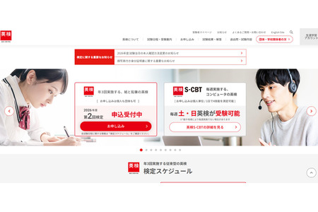 推迟引入英检6级和7级……将根据对下一版《学习指导要领》的审议结果进行调整 画像