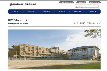 【2028年高中入学考试】东京都立第一商业高中公布招生简章……IB课程将进行英语面试 画像