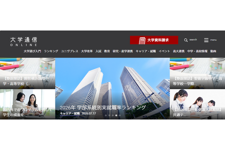 哪个院系的就业竞争力最强？《大学通信》“2026年按院系分类的实际就业排名” 画像