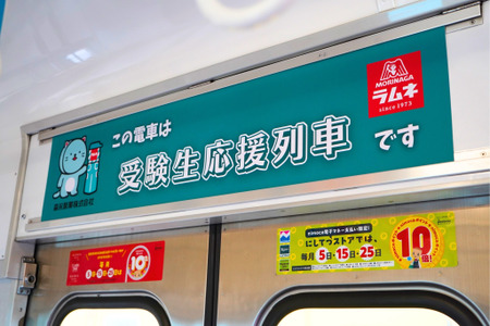 森永柠檬水×西铁电车“应考生加油专列”征集加油留言，8月12日起开始征集 画像