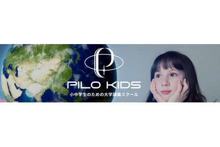 【2026年暑假】村山齐将开设公开讲座，面向中小学生的大学课程学校将于9月开课 画像