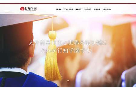 行知学园2026年大学录取成绩……东京大学55人，早稻田大学和庆应义塾大学149人 画像