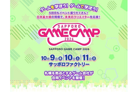 “Sapporo Game Camp”将于10月9日至11日举办，新增面向高中生的专题活动 画像