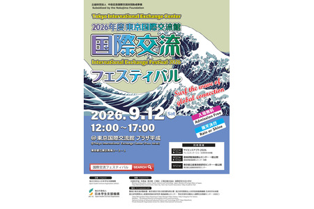 JASSO“国际交流节”9月12日……品尝世界美食，体验各国文化 画像