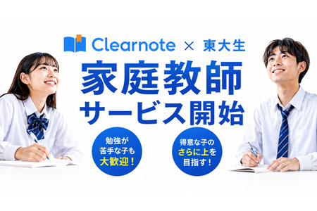 通过观看东大学生板书来选择老师——“东大学生家教”最短仅需15分钟起 画像