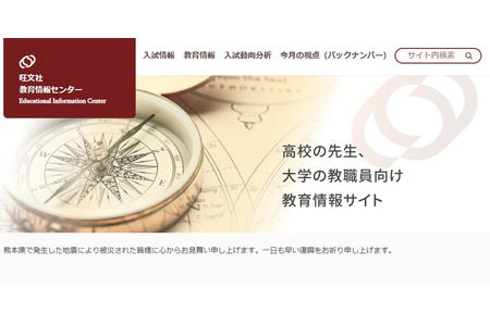 私立大学学费平均为99万7,123日元……第一年应缴费用为166万日元 画像