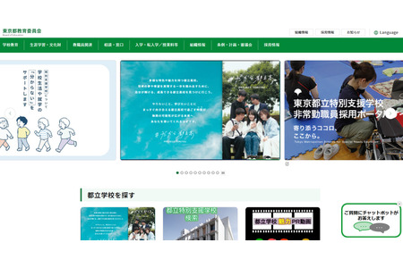 东京都选定2027年度都立高中919种教科书……其中《英语沟通II》有42种 画像