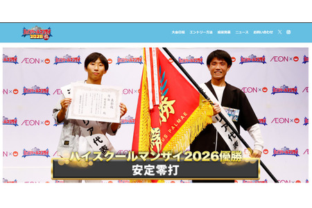 滩高中生组合“稳定零安打”夺冠……《高中漫才2026》 画像