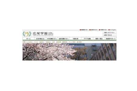 广尾学园2026年大学录取情况：东京大学8人……医学院109人、海外院校322人 画像