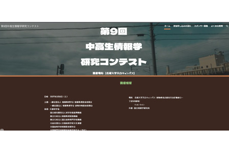 初中和高中生信息学研究竞赛，9月1日起开始报名 画像